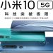   Xiaomi Mi 10  Mi 10 Pro   , SD865, 108  ...   $600